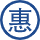 惠民惠农